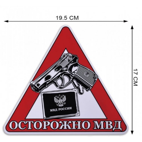 Nálepka Ministerstvo vnitra Ruské federace upozornění